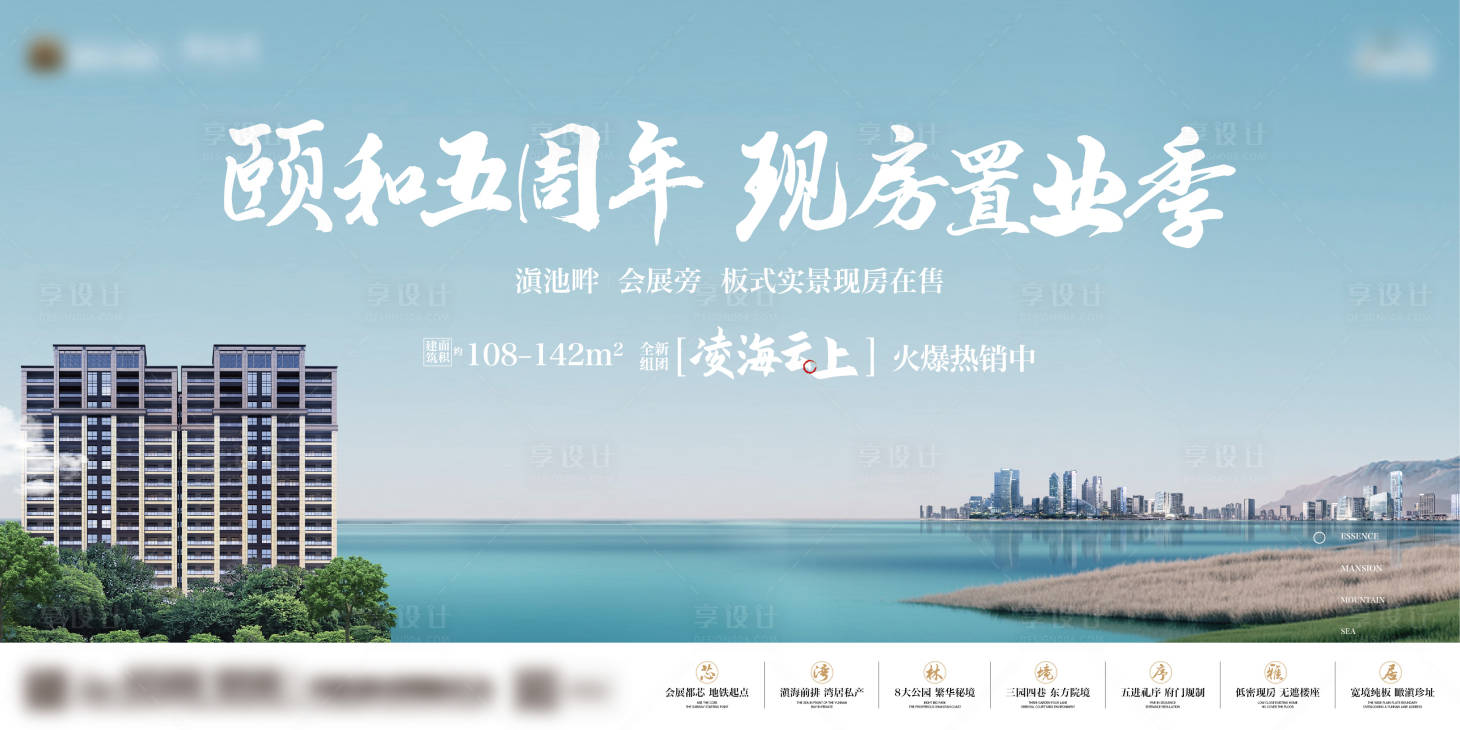 源文件下载【地产湖居海报】编号：34470017983745888