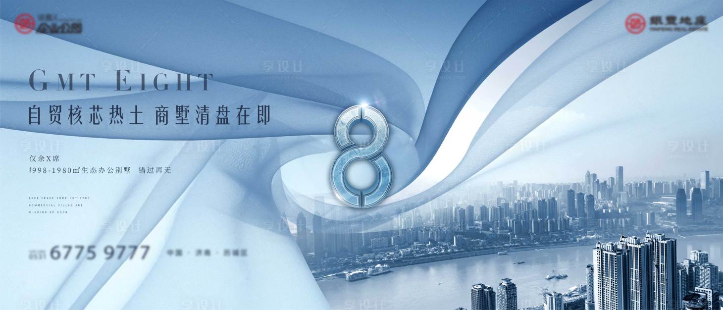 源文件下载【享设计】搜索编号：69870018161748472【别墅展板】
