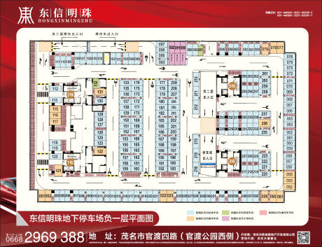 源文件下载【车位展板】编号：93210018330928145