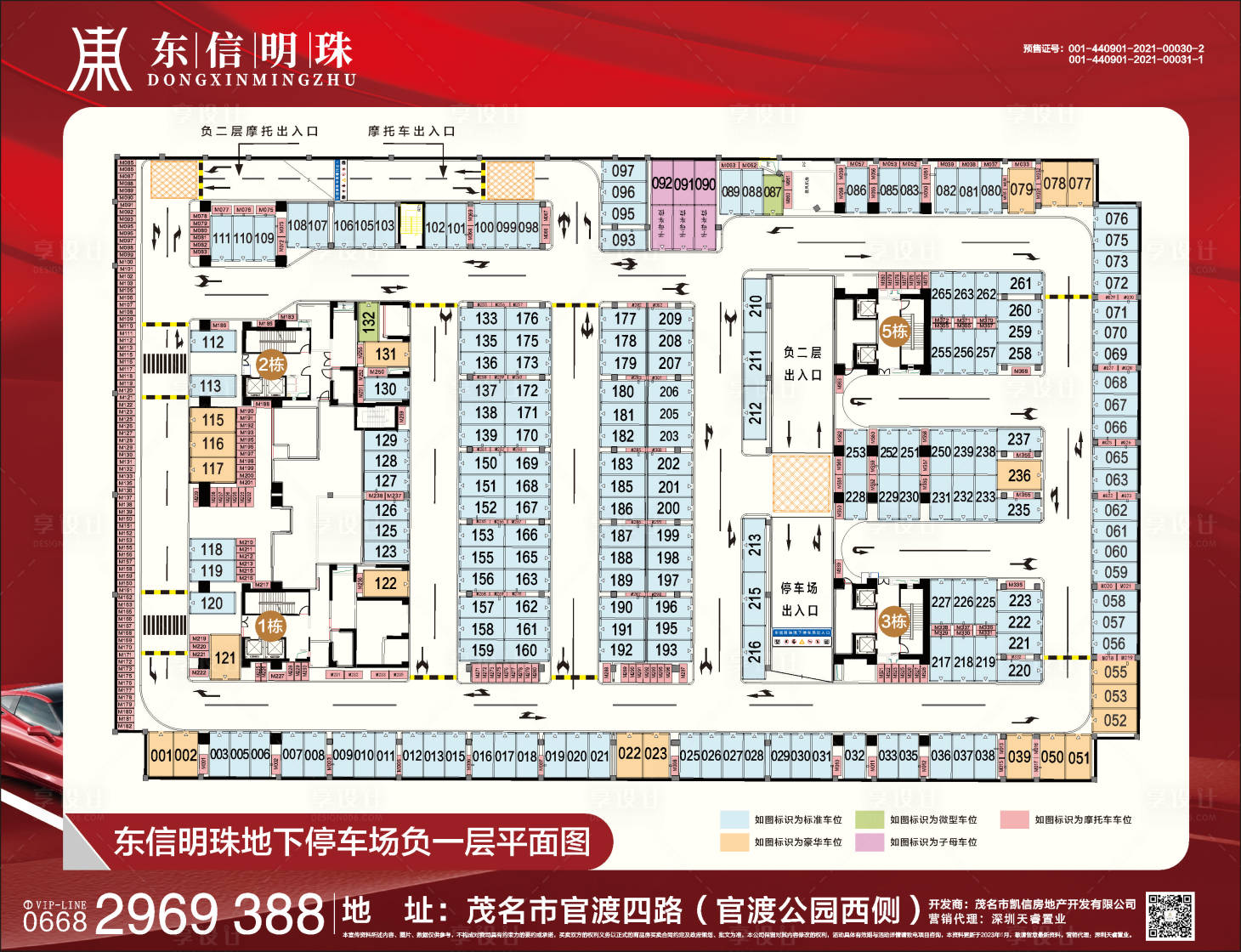 源文件下载【享设计】搜索编号：93210018330928145【车位展板】
