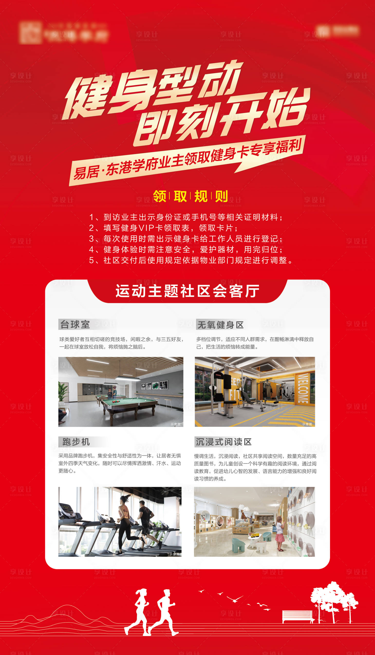 源文件下载【享设计】搜索编号：61750018013028481【会客厅展板】