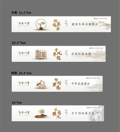 源文件下载【地产中式围挡】编号：48480018379371091