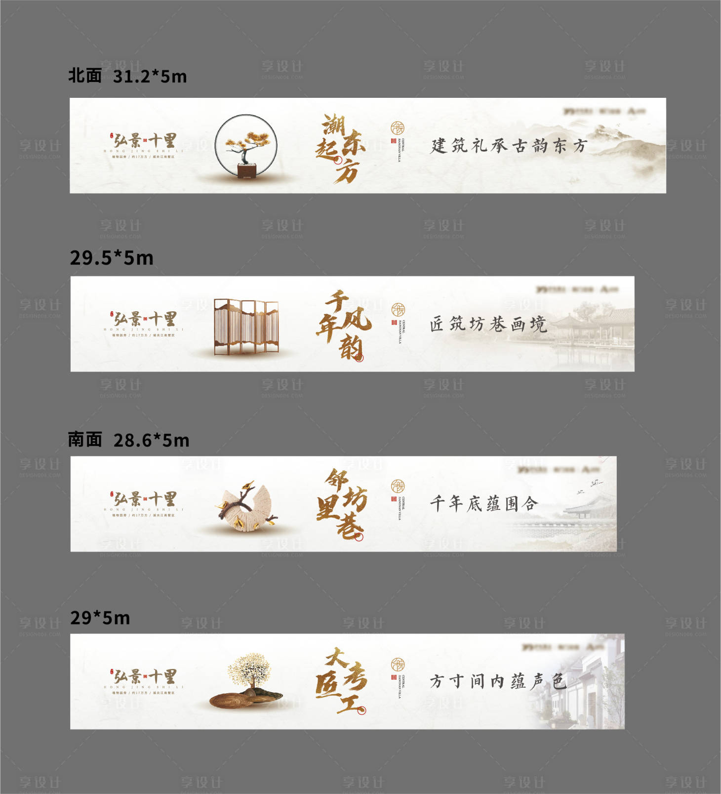 源文件下載【地產中式圍擋】編號：48480018379371091