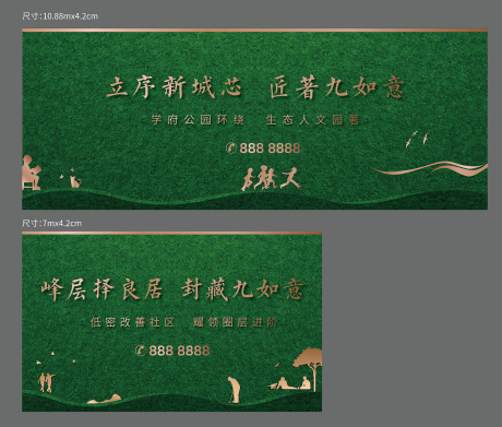 源文件下载【绿植围挡】编号：54190017959197263