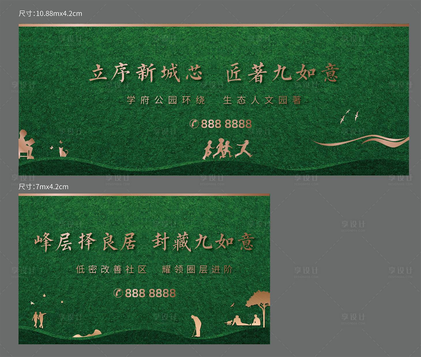 源文件下载【绿植围挡】编号：54190017959197263