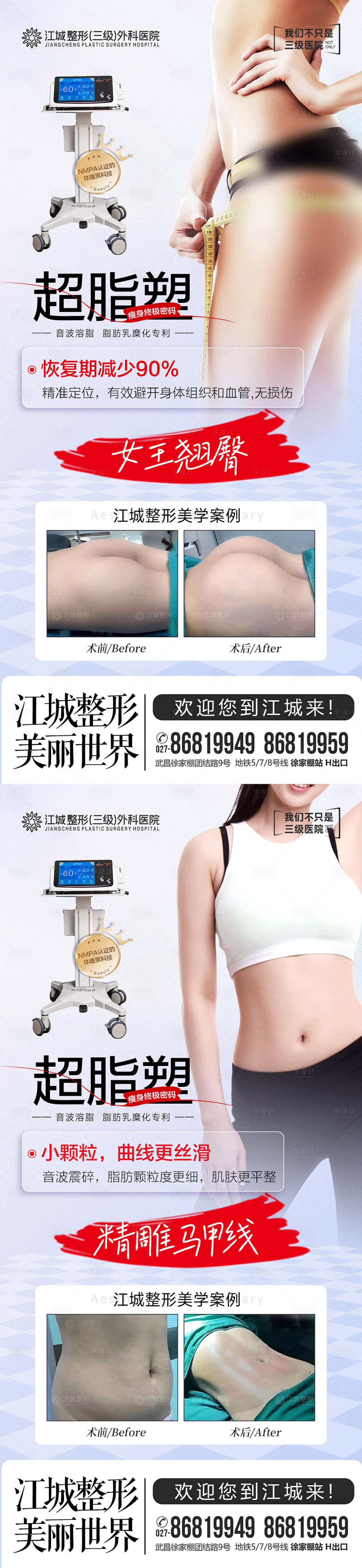 源文件下載【享設計】搜索編號：14960018239879717【超脂塑2】