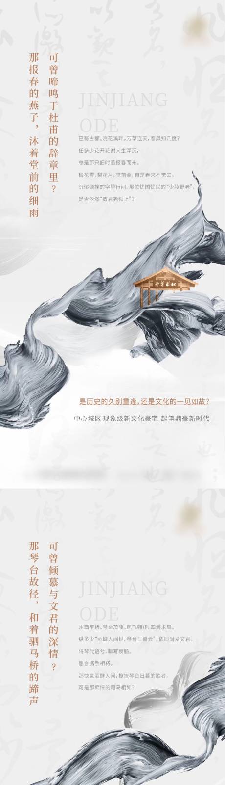 编号：20230726101927273【享设计】源文件下载-地产新中式国风价值点海报