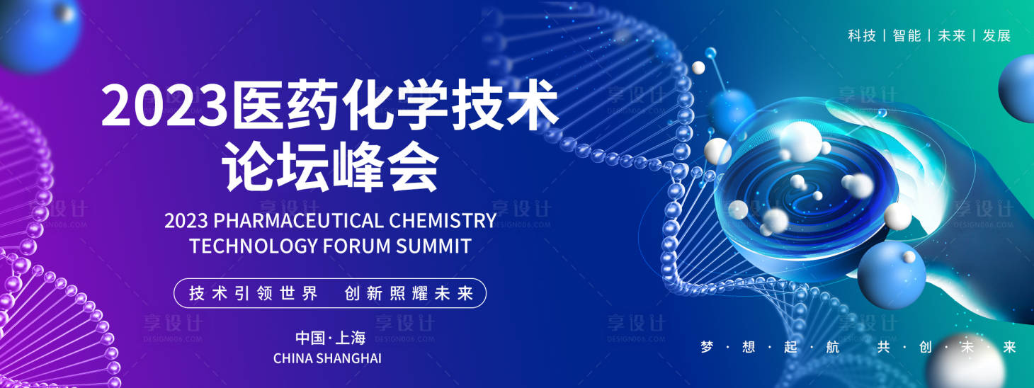 源文件下载【享设计】搜索编号：23640018389589199【医疗会议背景板】