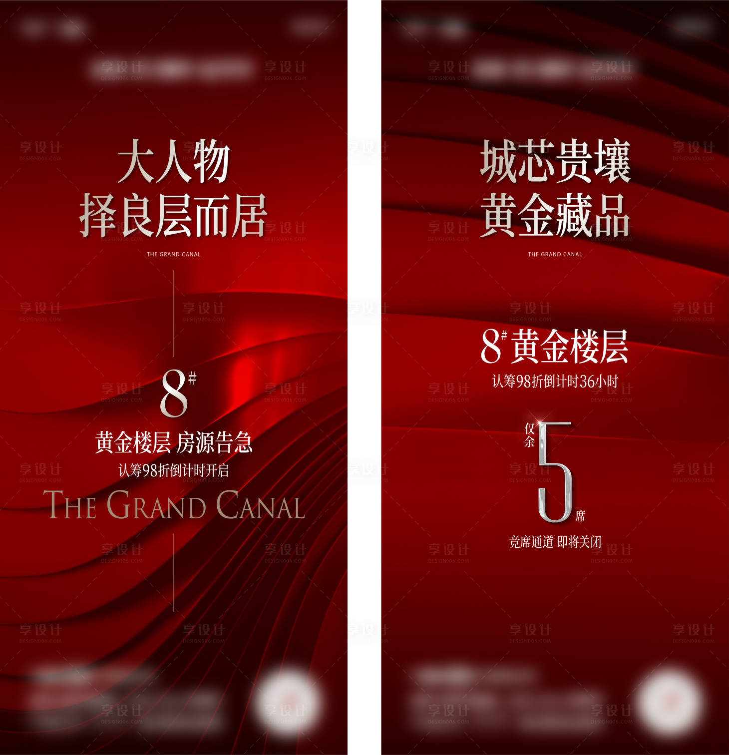 源文件下载【享设计】搜索编号：62390017794904690【热销海报】