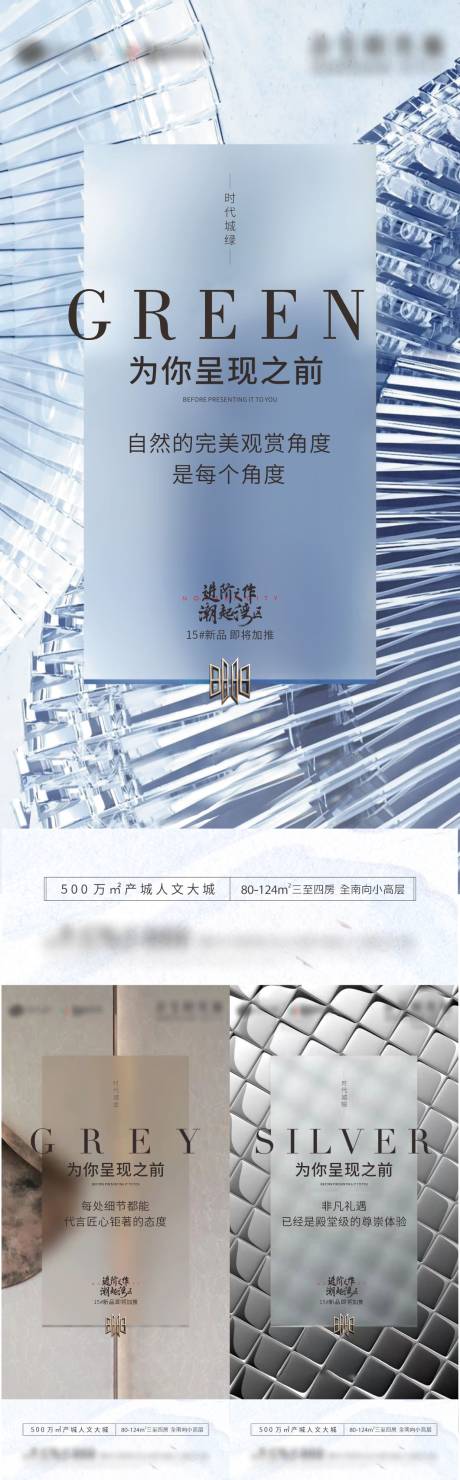 源文件下载【品质系列海报】编号：35840018362797942