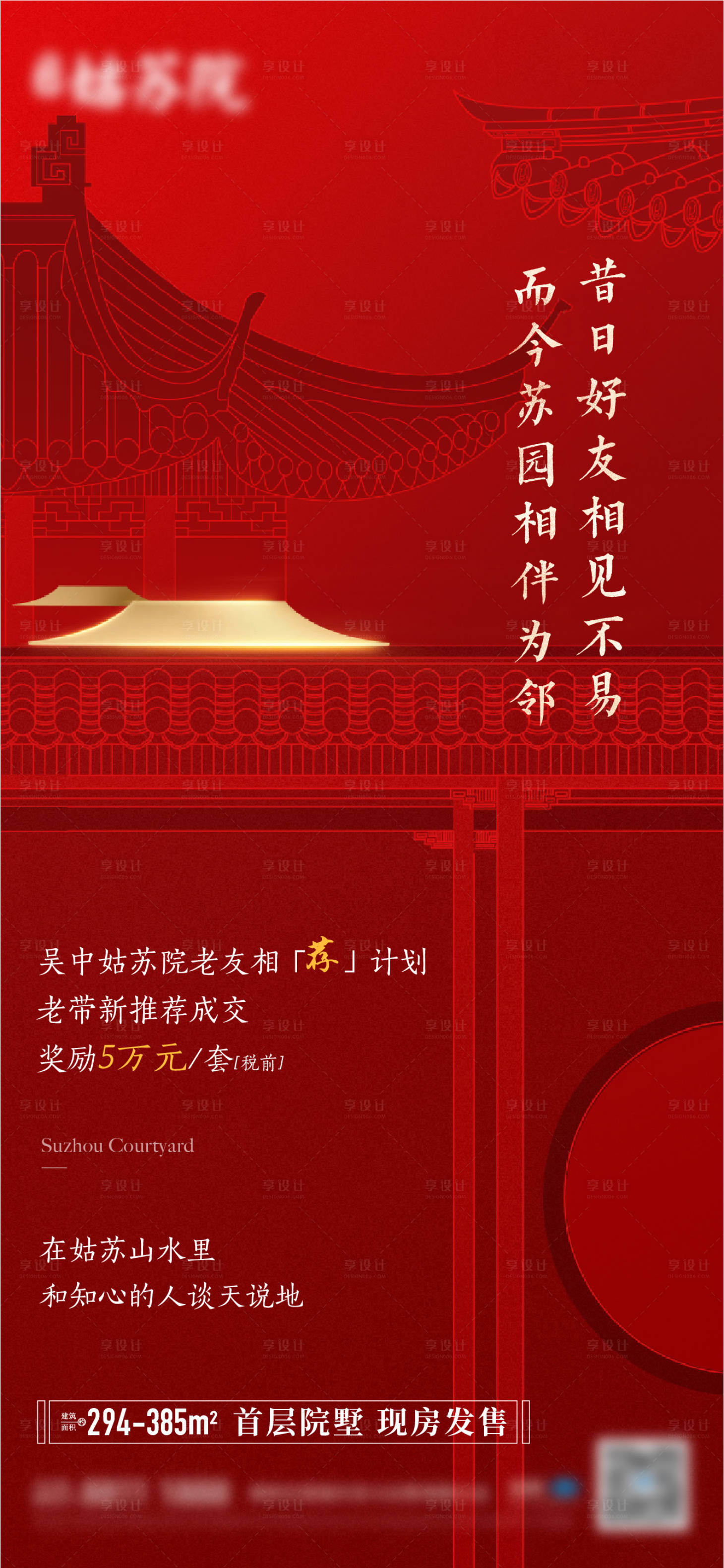 源文件下載【享設計】搜索編號：11250017846489423【紅色  】