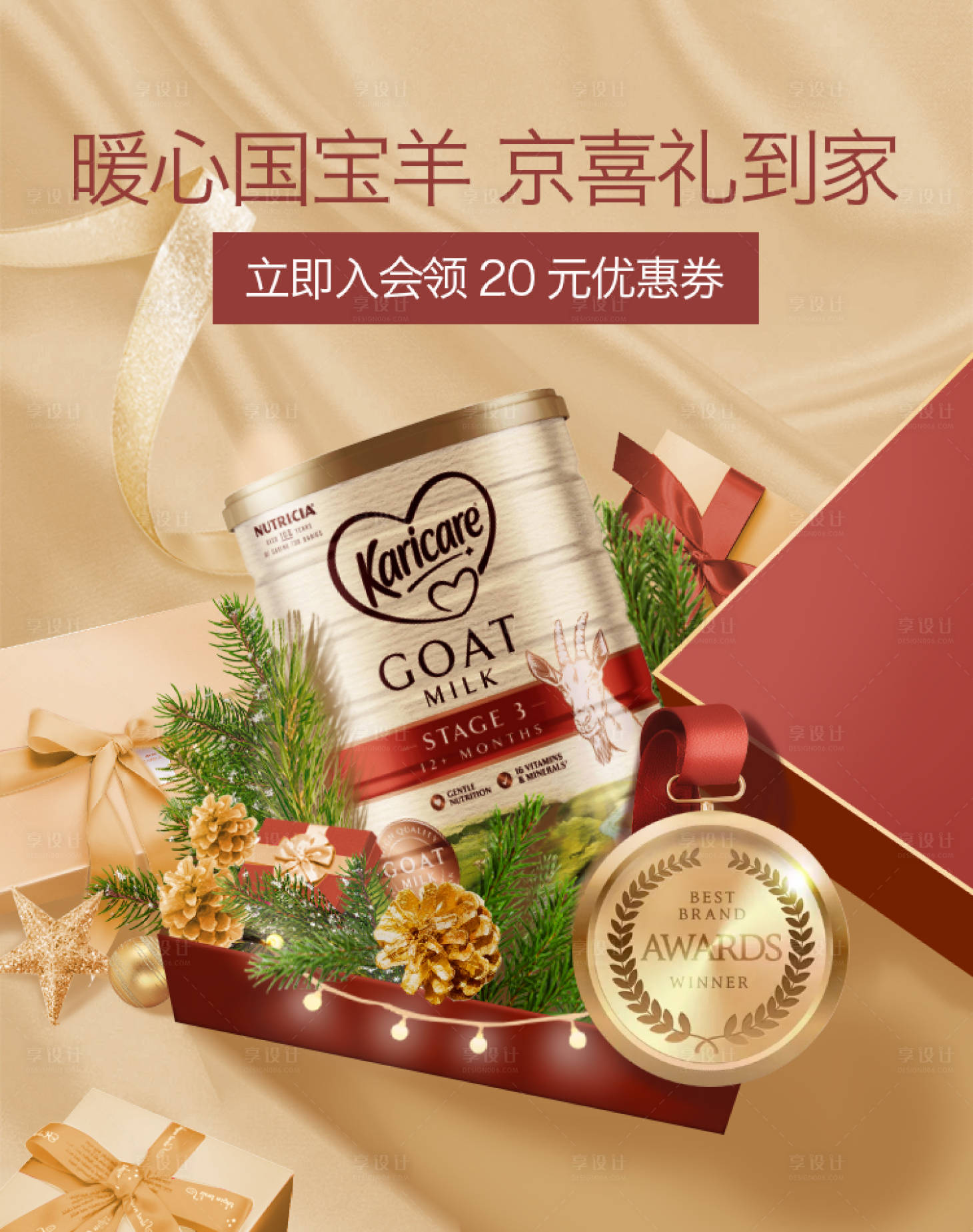 源文件下载【奶粉圣诞节主图海报】编号：28140018127208098