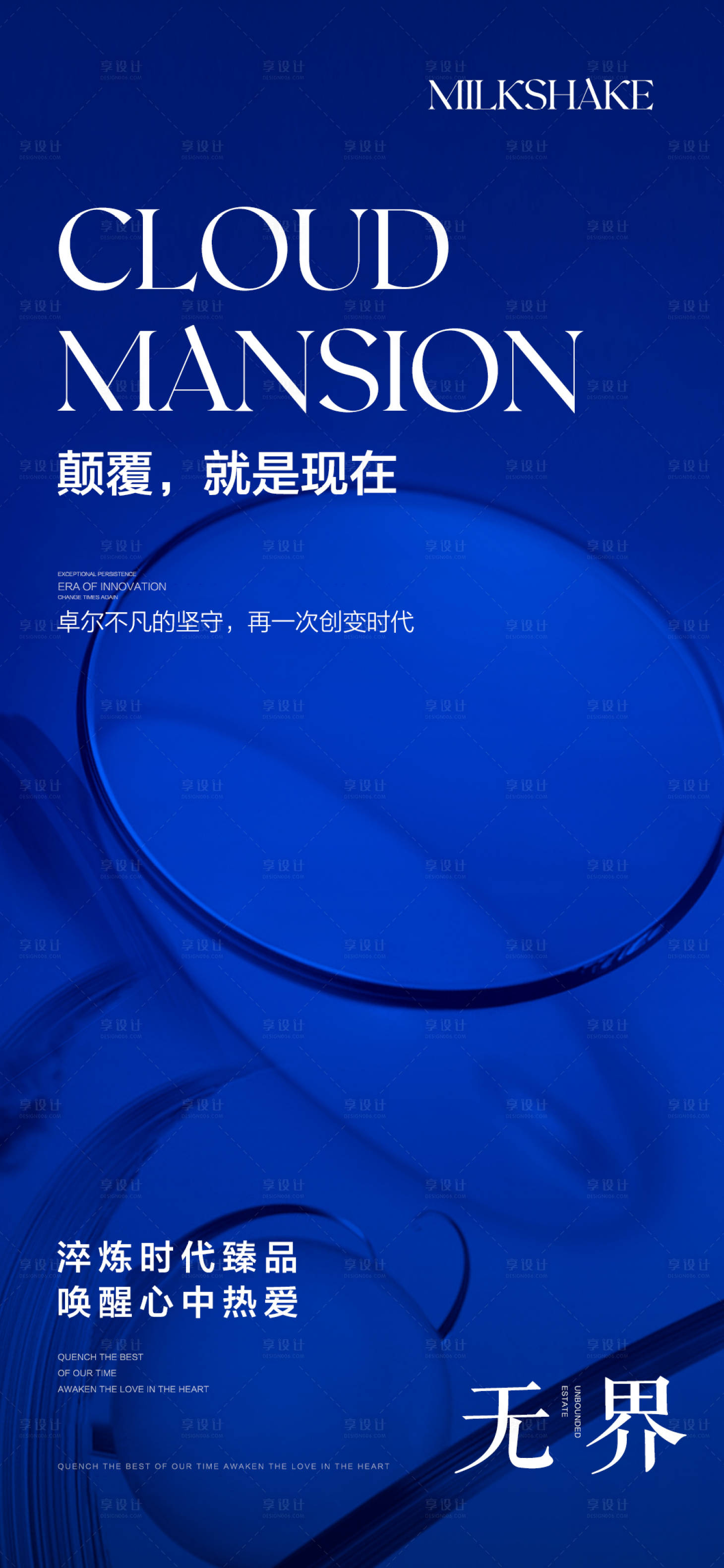 源文件下載【享設計】搜索編號：95350018269039744【地產價值點海報】