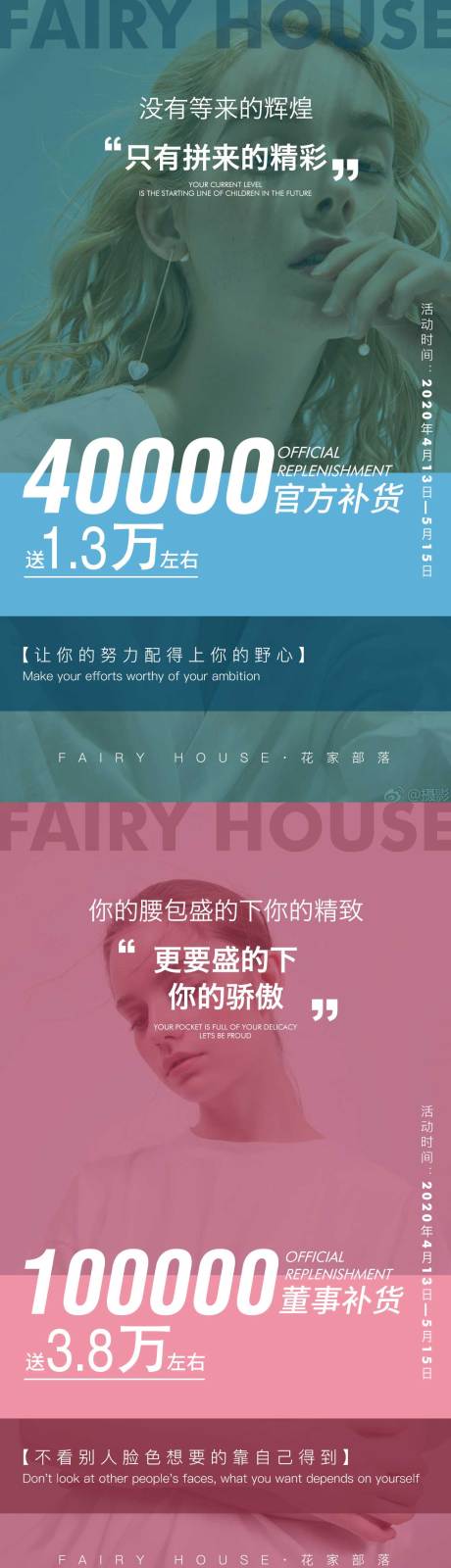 源文件下载【代理加盟活动系列海报】编号：36760018223597178