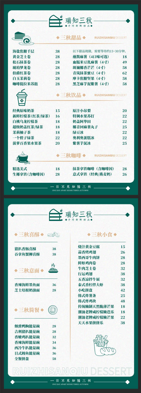 源文件下载【享设计】搜索编号：72340017924113756【餐饮菜单】