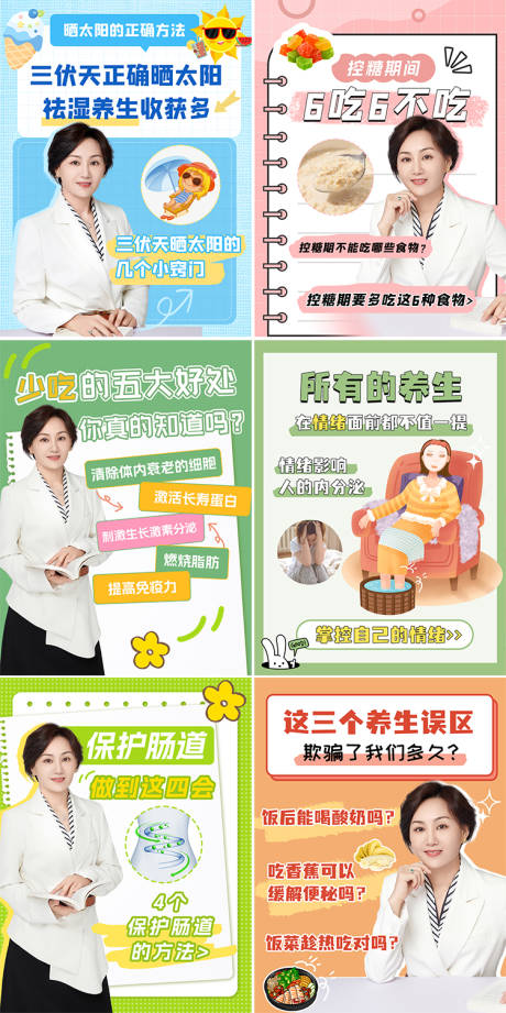 源文件下载【小红书封面】编号：65600018128625947