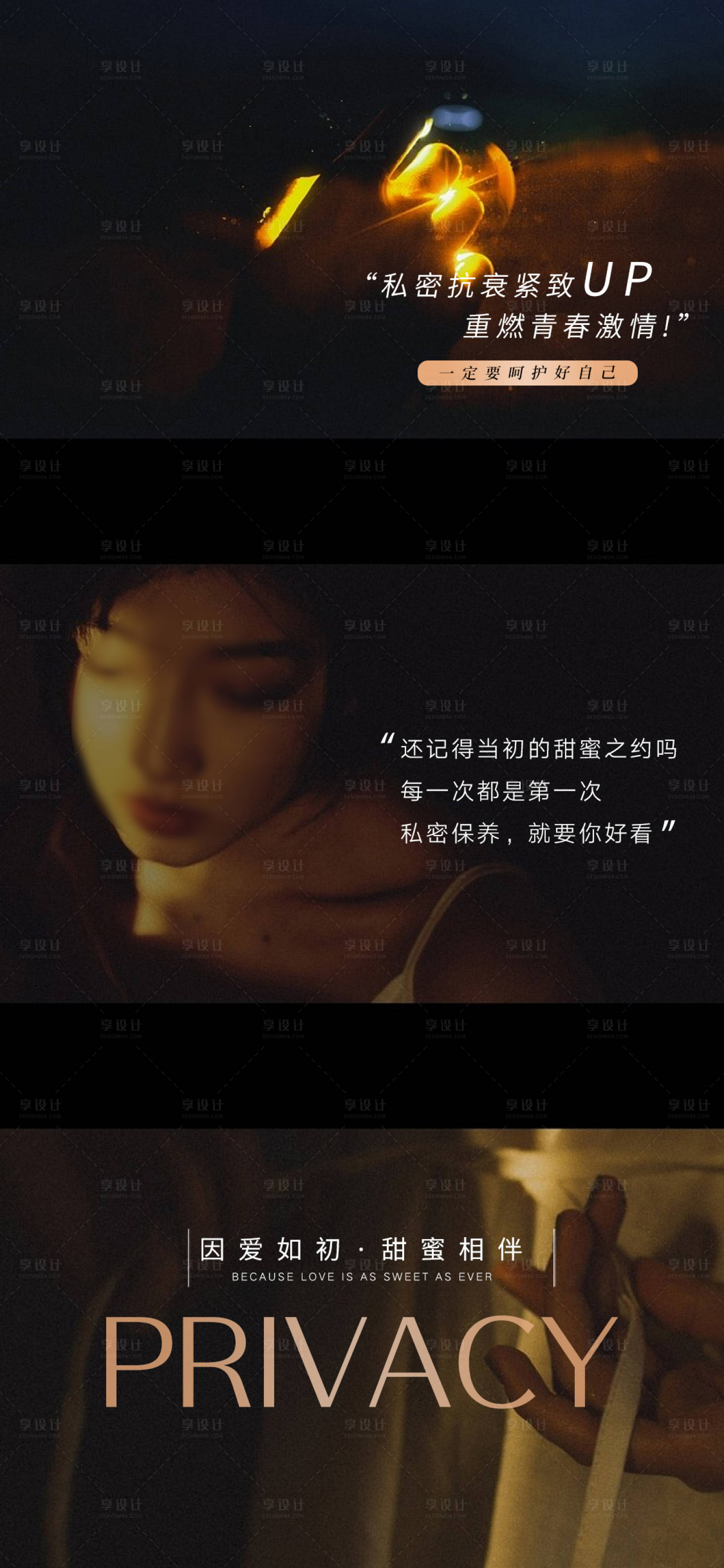 源文件下載【享設計】搜索編號：30980017922973466【私密海報】