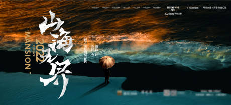 源文件下载【地产湖居提案广告展板】编号：23280018174403704