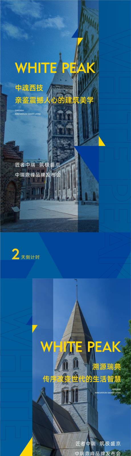 源文件下載【享設(shè)計】搜索編號：42010018225073131【地產(chǎn) 】