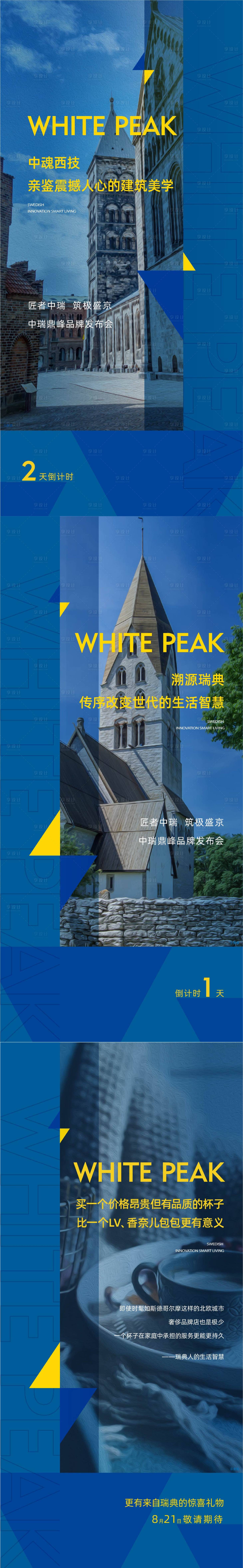 源文件下載【享設(shè)計】搜索編號：42010018225073131【地產(chǎn) 】