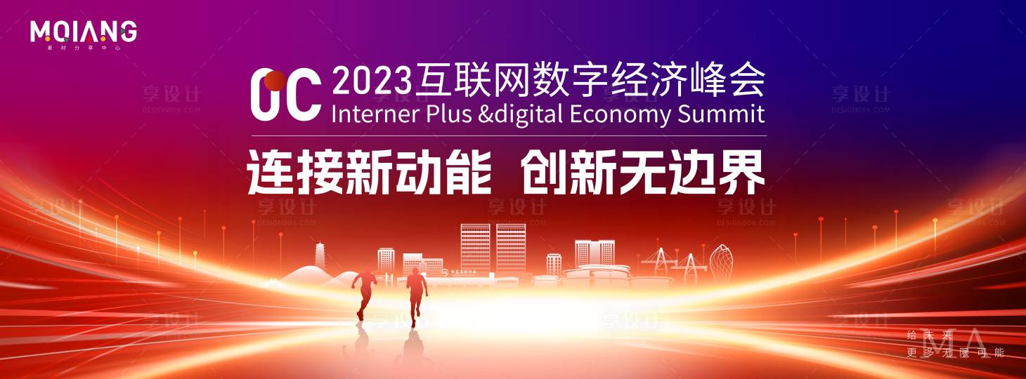 源文件下载【享设计】搜索编号：65800017913801225【红蓝渐变炫彩互联网主视觉】