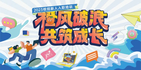 源文件下载【入职会活动桁架】编号：72210017910014862