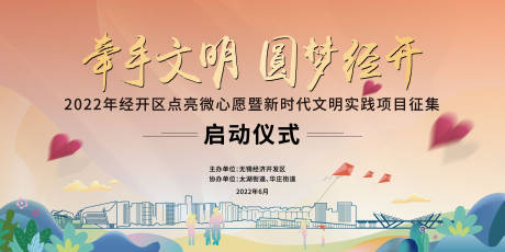 源文件下载【享设计】搜索编号：91590018415163156【活动主画面】