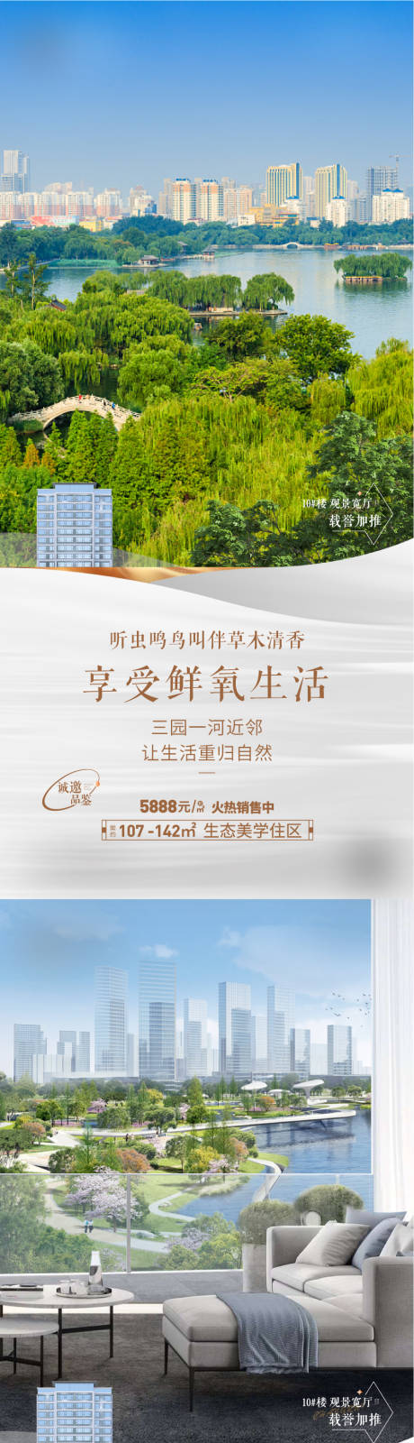 源文件下载【地产户型价值点系列单图】编号：94060017843757748