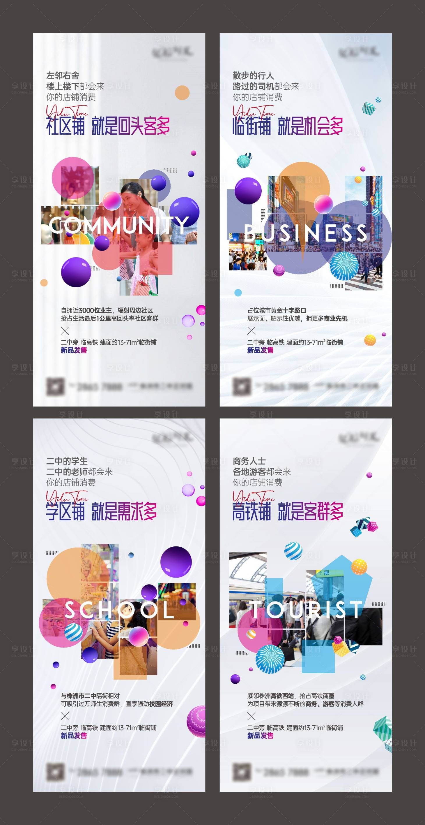 源文件下載【商鋪系列稿】編號：87700018140005966