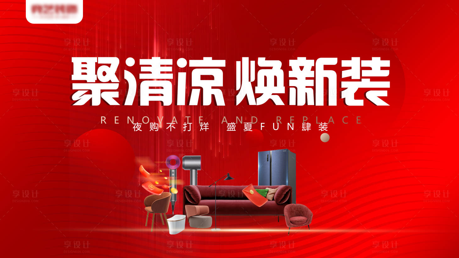 源文件下載【享設計】搜索編號：54660017998455012【家裝海報】