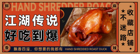 源文件下载【美食海报】编号：67050018159577947