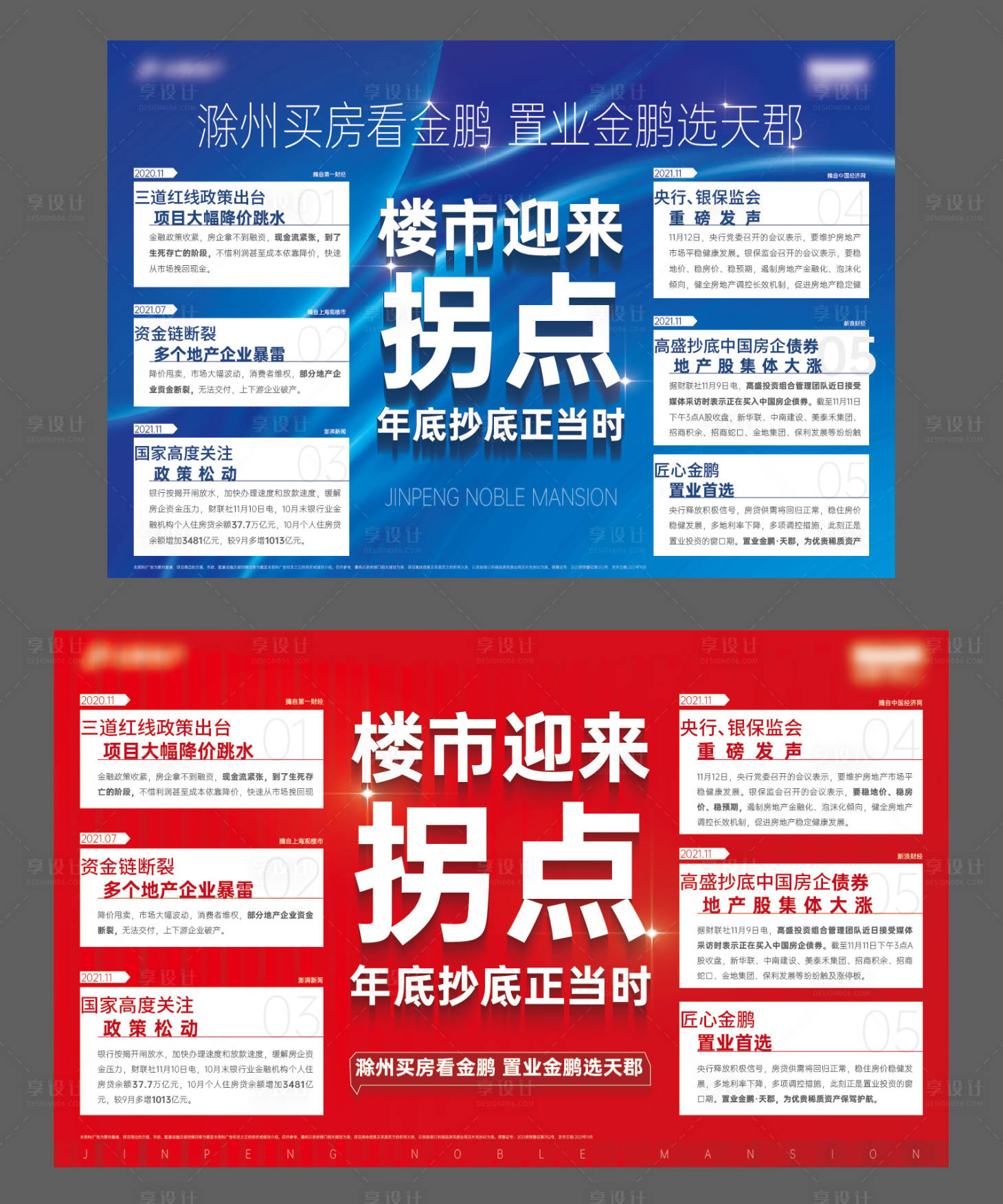 源文件下载【拐点背景板】编号：11010017928978457