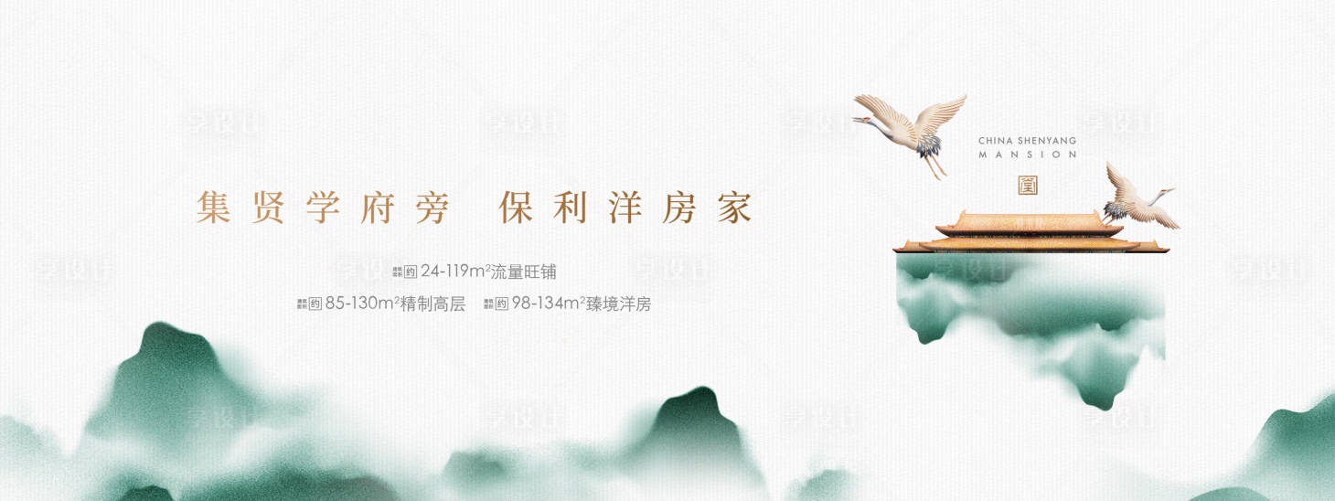 源文件下載【享設計】搜索編號：11020018051489441【地產中式主形象】