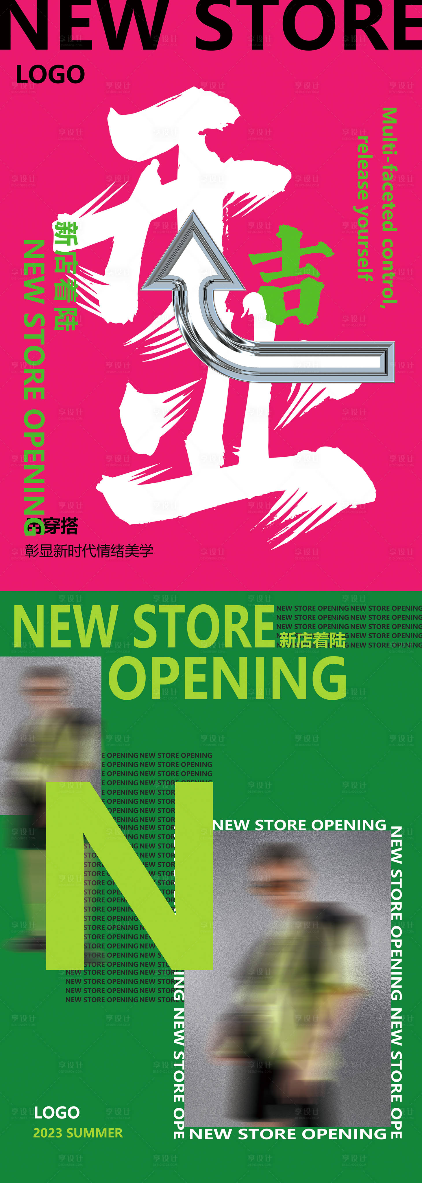 源文件下载【潮牌新店开业海报 】编号：96980017792068182