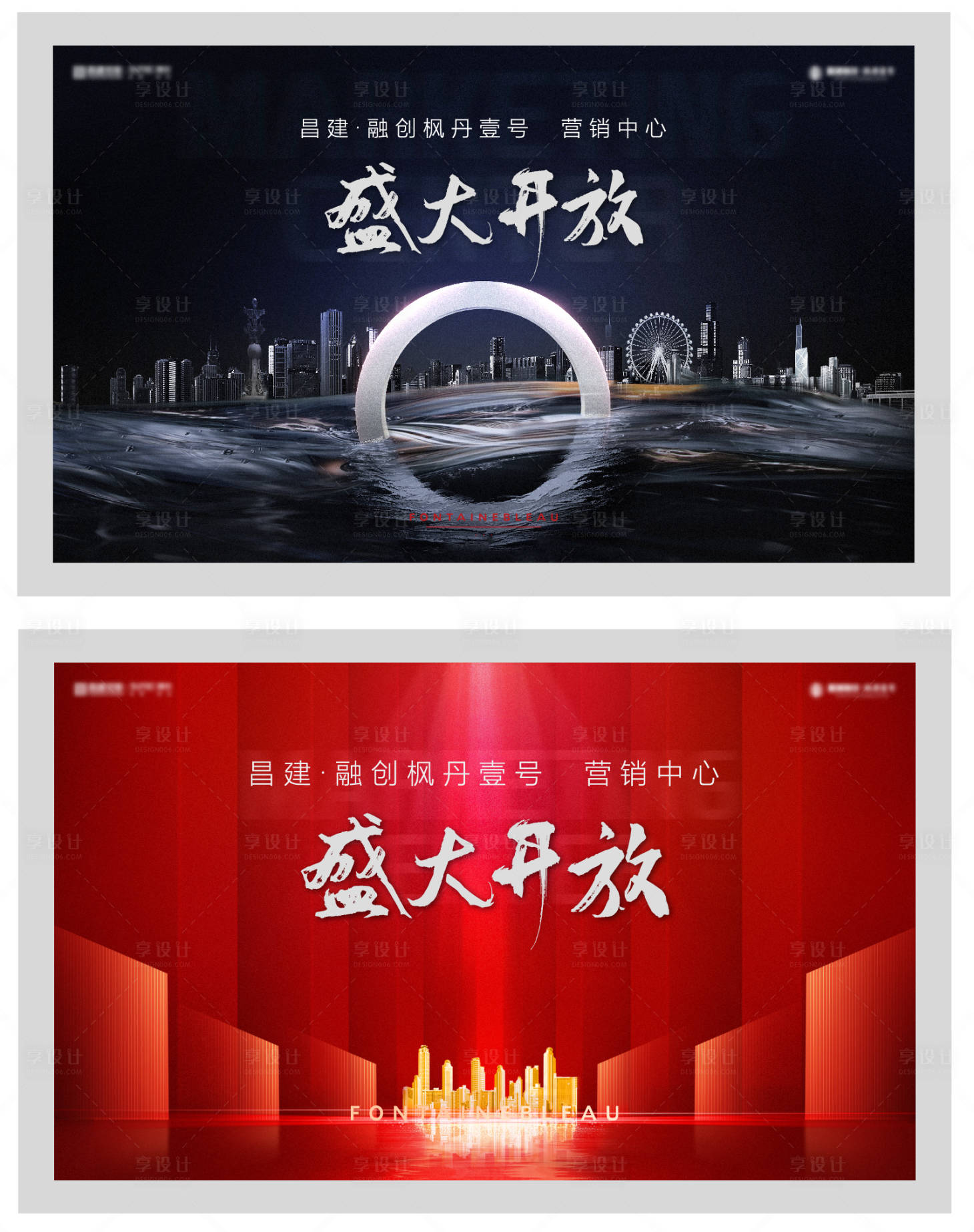 源文件下載【享設計】搜索編號：12770017893832144【地產營銷中心開放主畫面背景板】