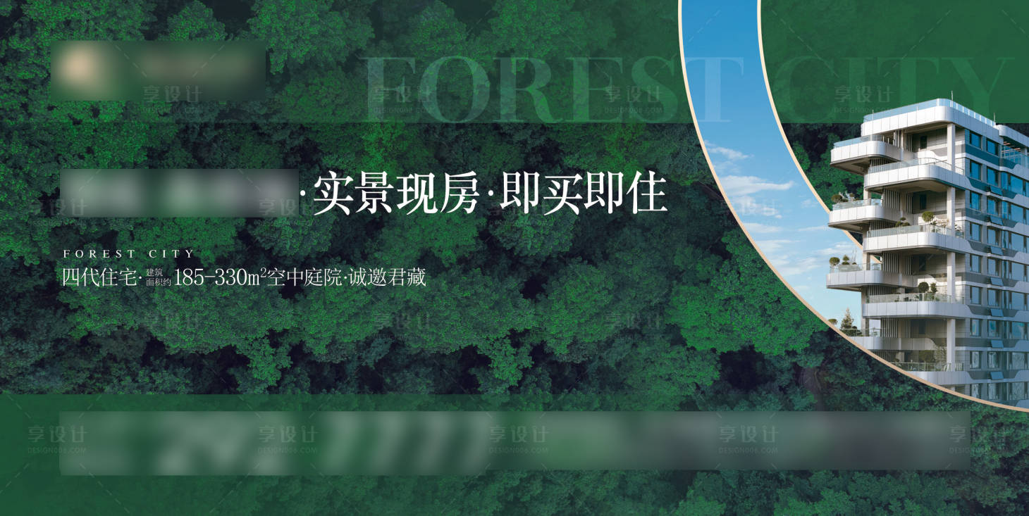 源文件下載【享設計】搜索編號：63660017865409490【園林價值點海報】