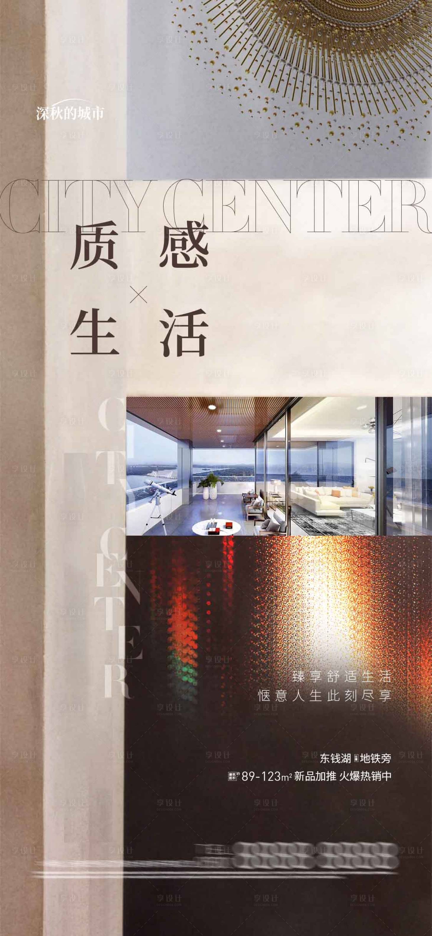 源文件下載【享設計】搜索編號：65560018296598898【戶型陽臺價值點海報】