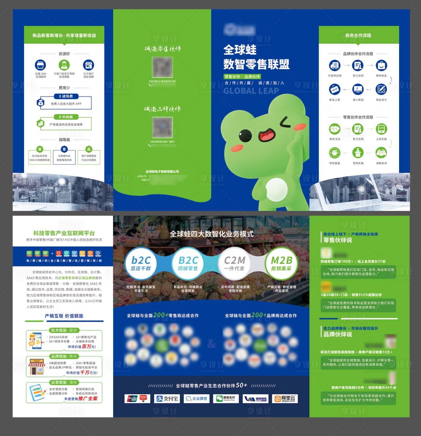 源文件下载【享设计】搜索编号：47550018178908863【四折页】