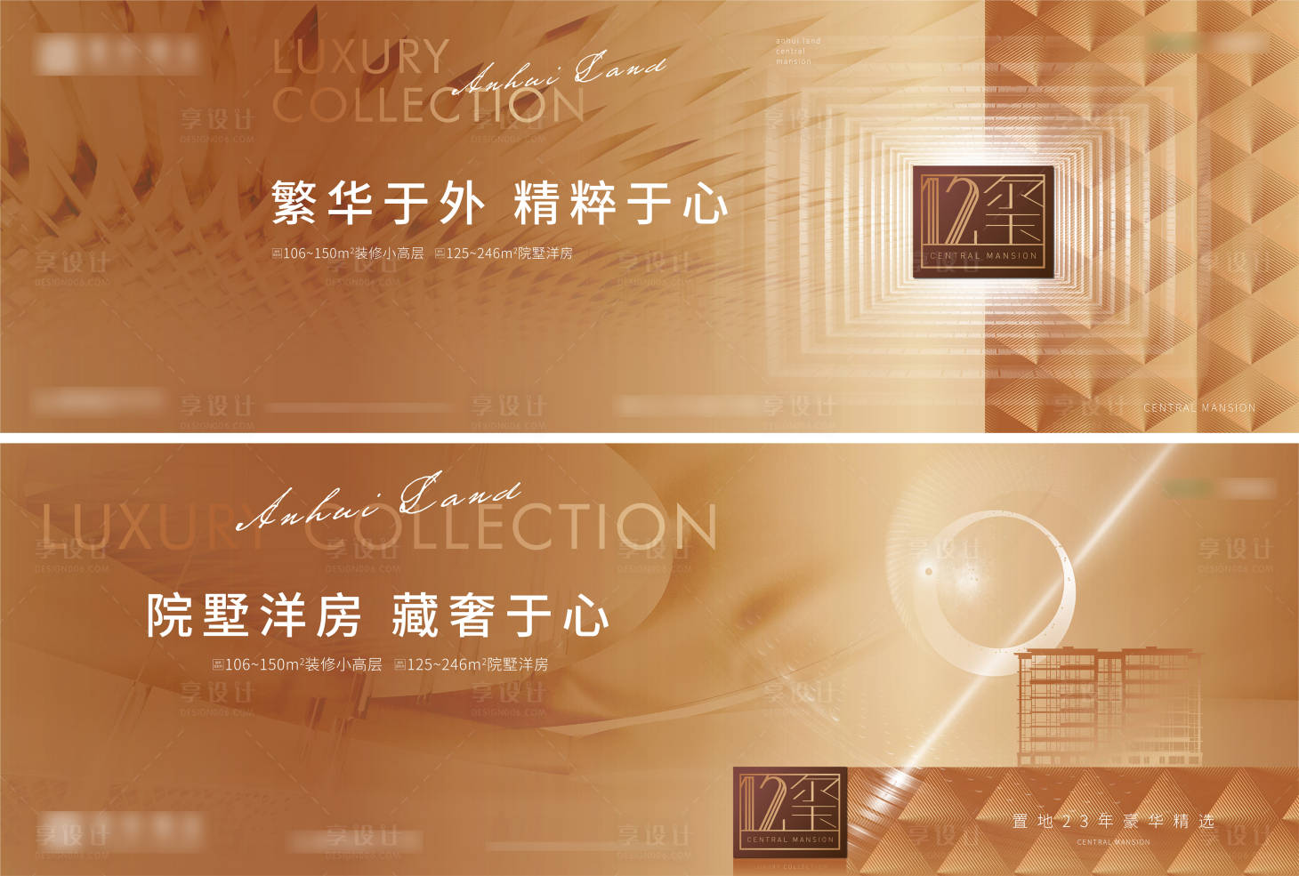 源文件下載【享設計】搜索編號：50770017887597381【新中式背景板】