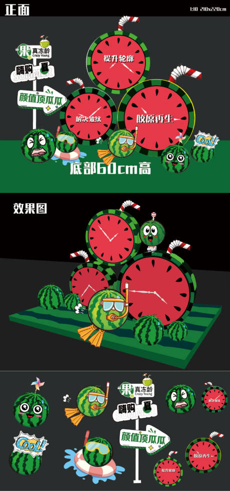源文件下载【西瓜主题夏日美陈布置】编号：20230709163533502