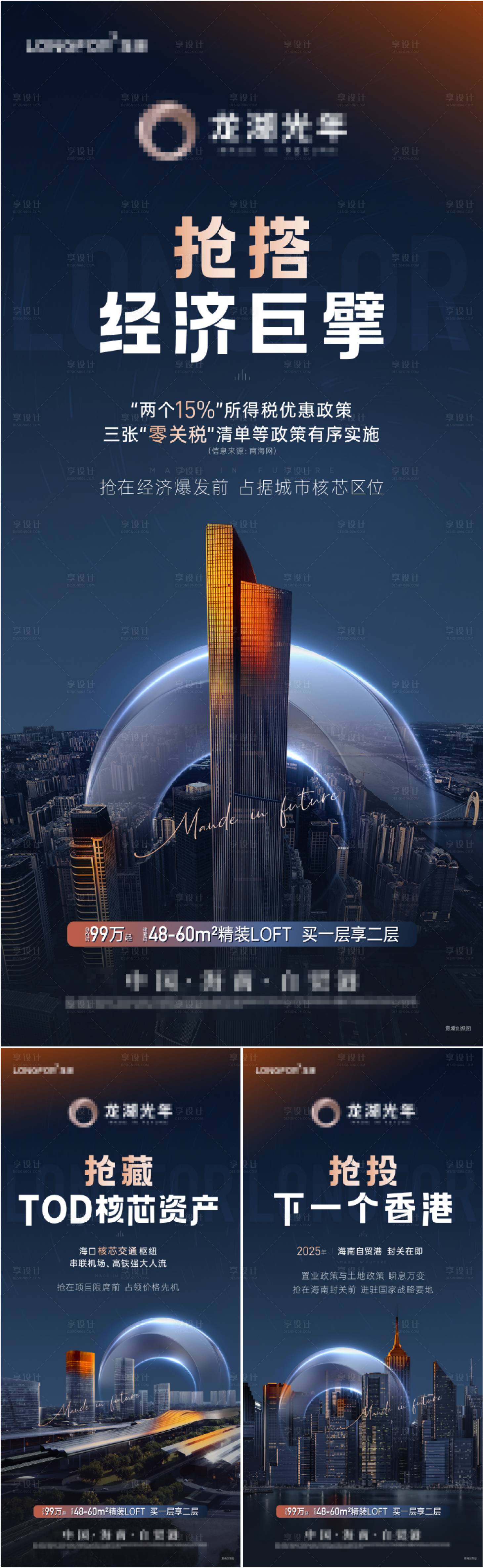 源文件下载【享设计】搜索编号：32890017881151978【TOD 】