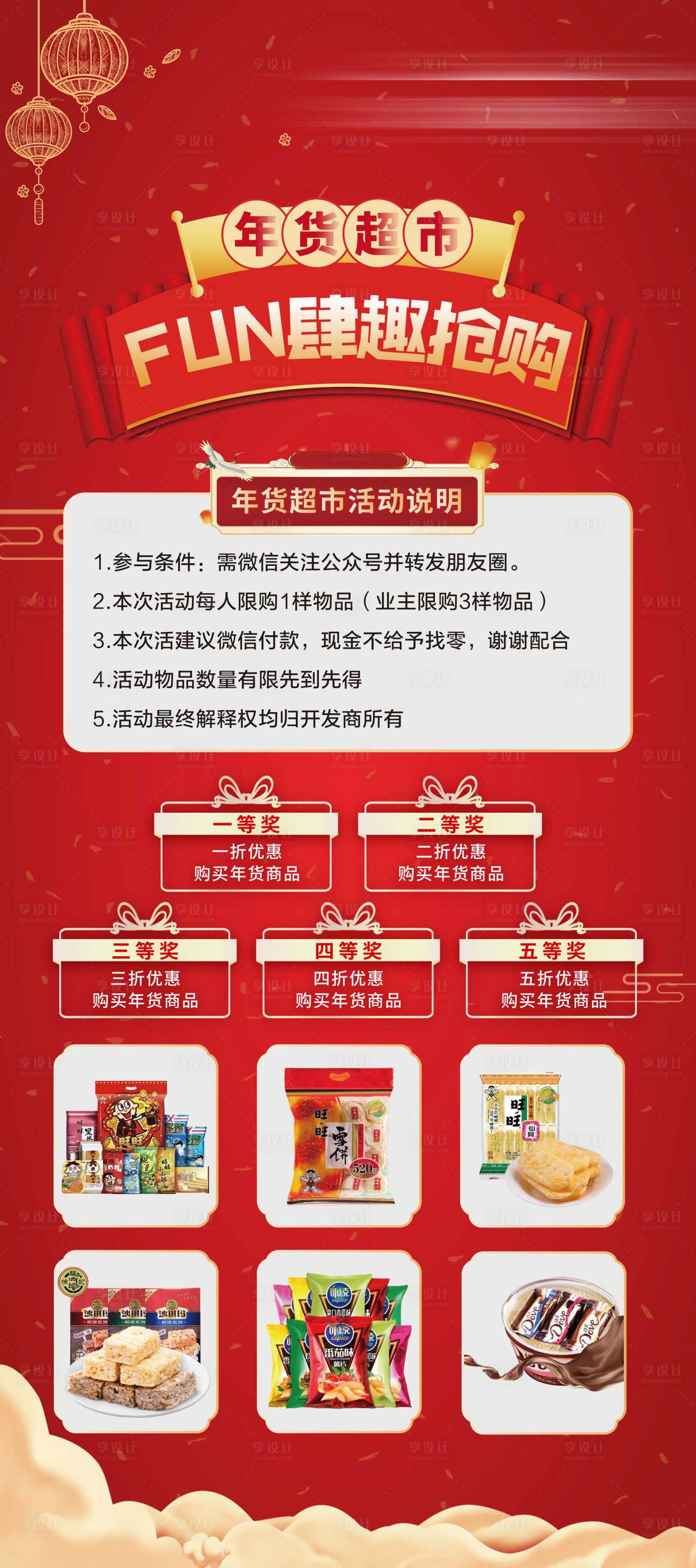 源文件下载【享设计】搜索编号：81560018199507158【展架】