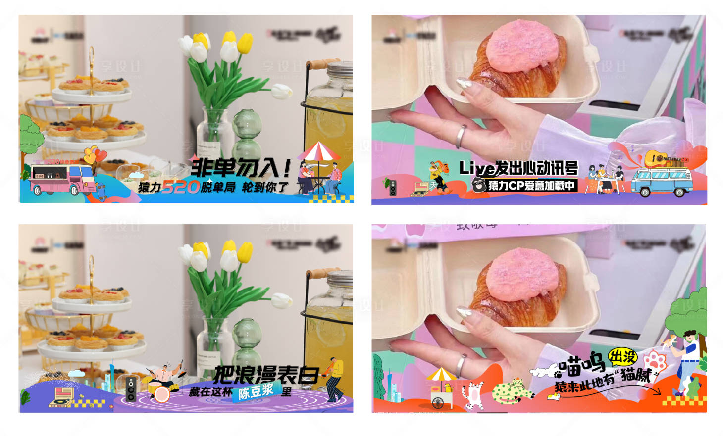 源文件下载【脱单集市照片框】编号：50620018045806569