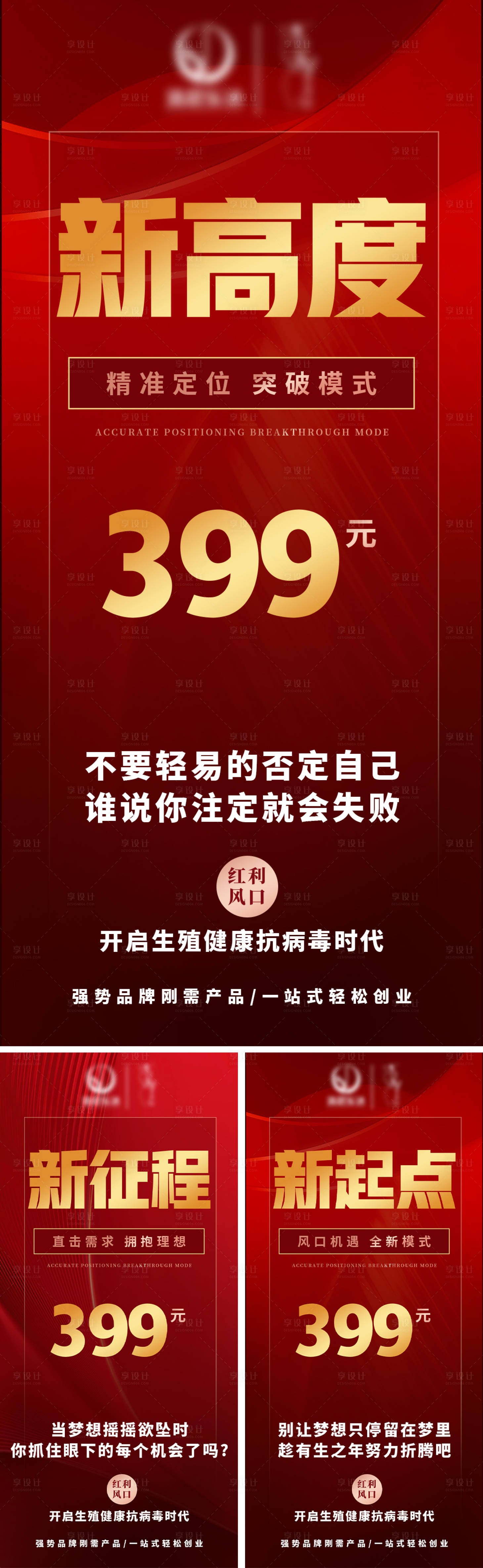 源文件下载【医美招商系列海报】编号：20230725195906870