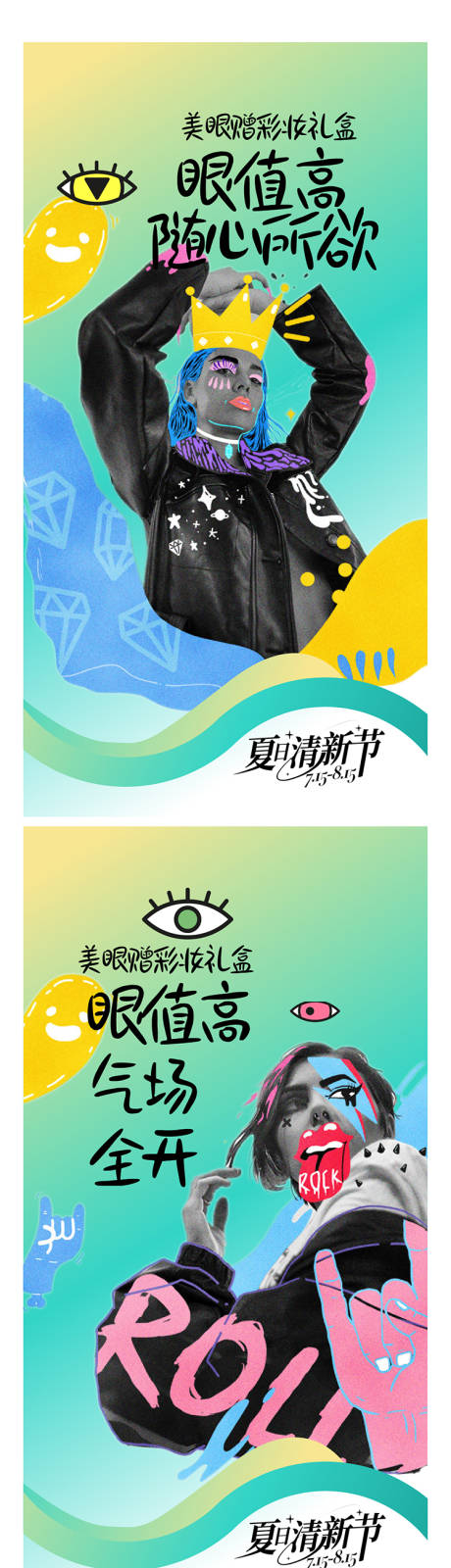 源文件下载【整形创意海报广告设计】编号：88870018297659708