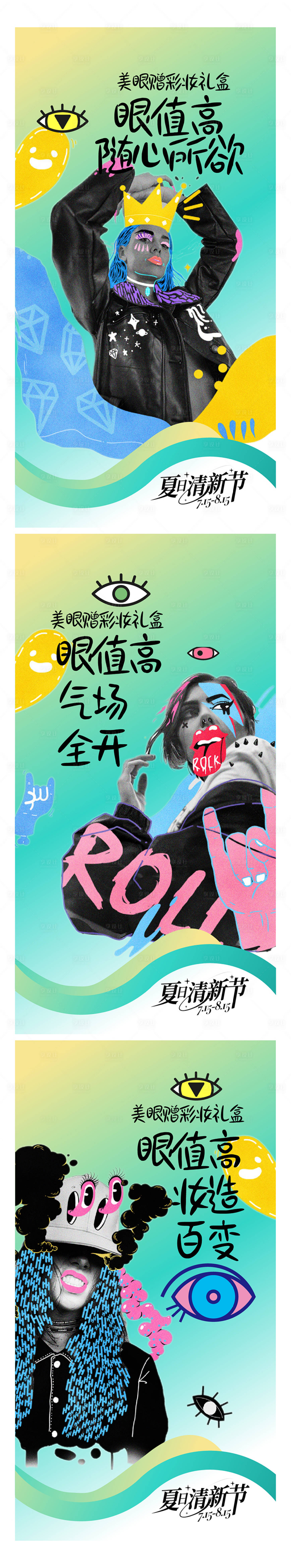 源文件下载【整形创意海报广告设计】编号：88870018297659708