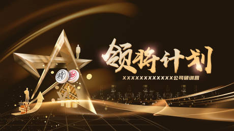 源文件下载【训练营背景板】编号：20230713093716203