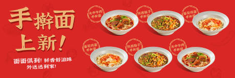 源文件下载【手擀面外卖】编号：92240018418759785