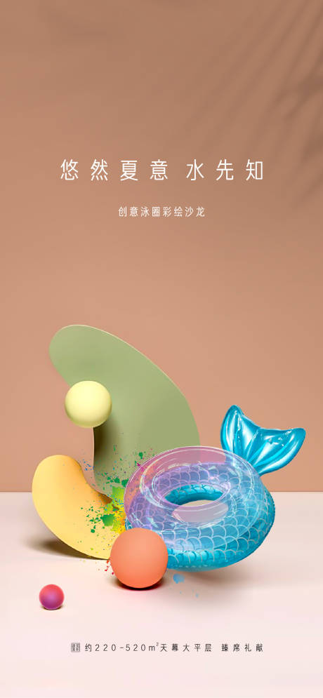 源文件下载【游泳圈】编号：78240017786437823