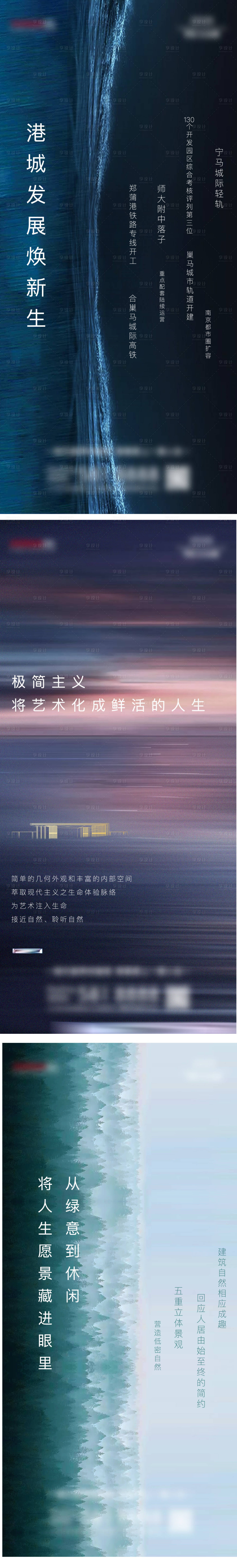源文件下载【地产项目入市海报】编号：87860017783392490